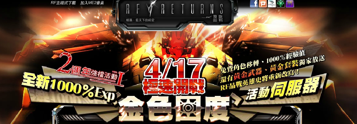 黃金國度