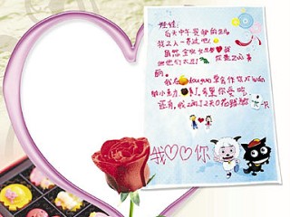6歲情書