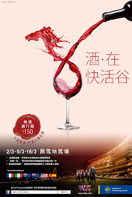 酒在快活谷
