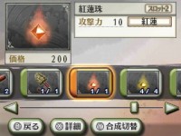 武器鍛造