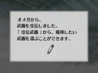 獲得武器