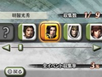 事件一覽