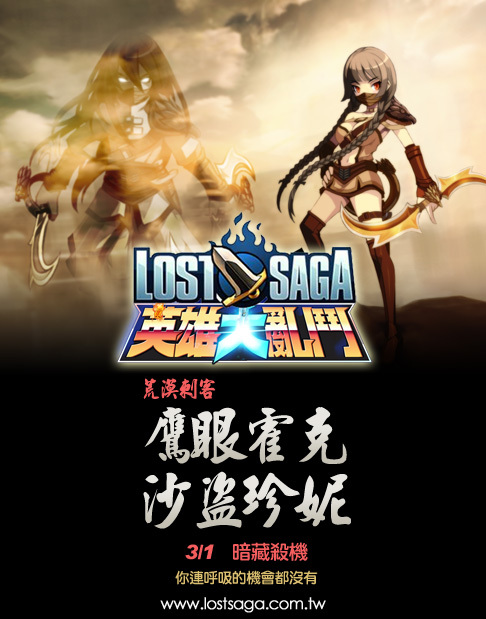 01鷹眼霍克&沙盗珍妮海報