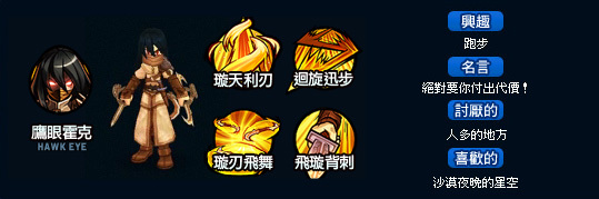 05技能一覽表