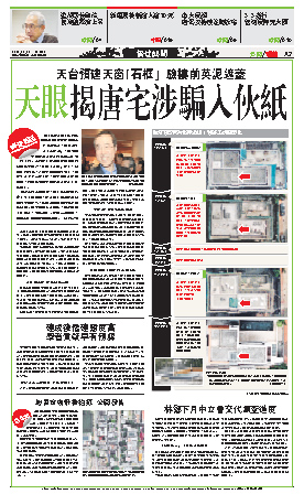 唐宅 入伙紙