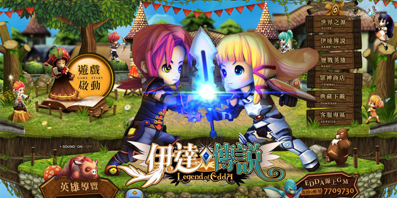 《伊達傳說》官網首頁