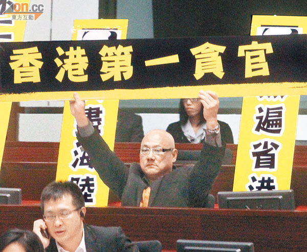 香港第一貪官