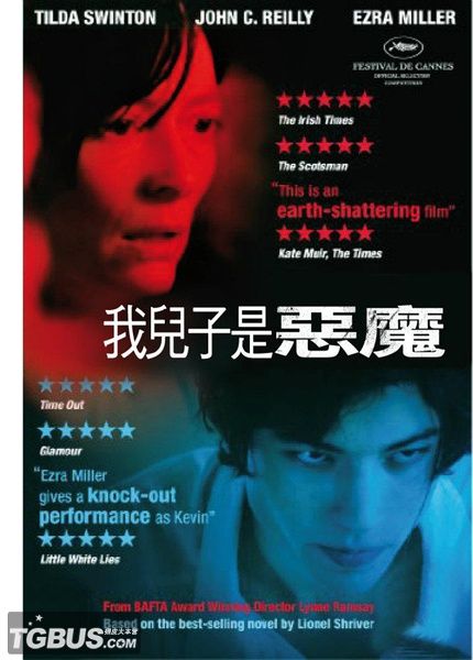 我兒子是惡魔