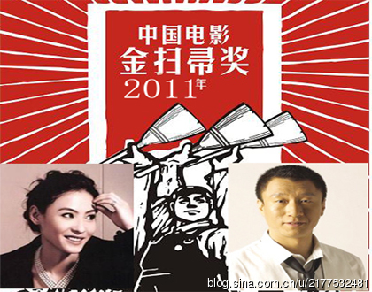 金掃帚獎
