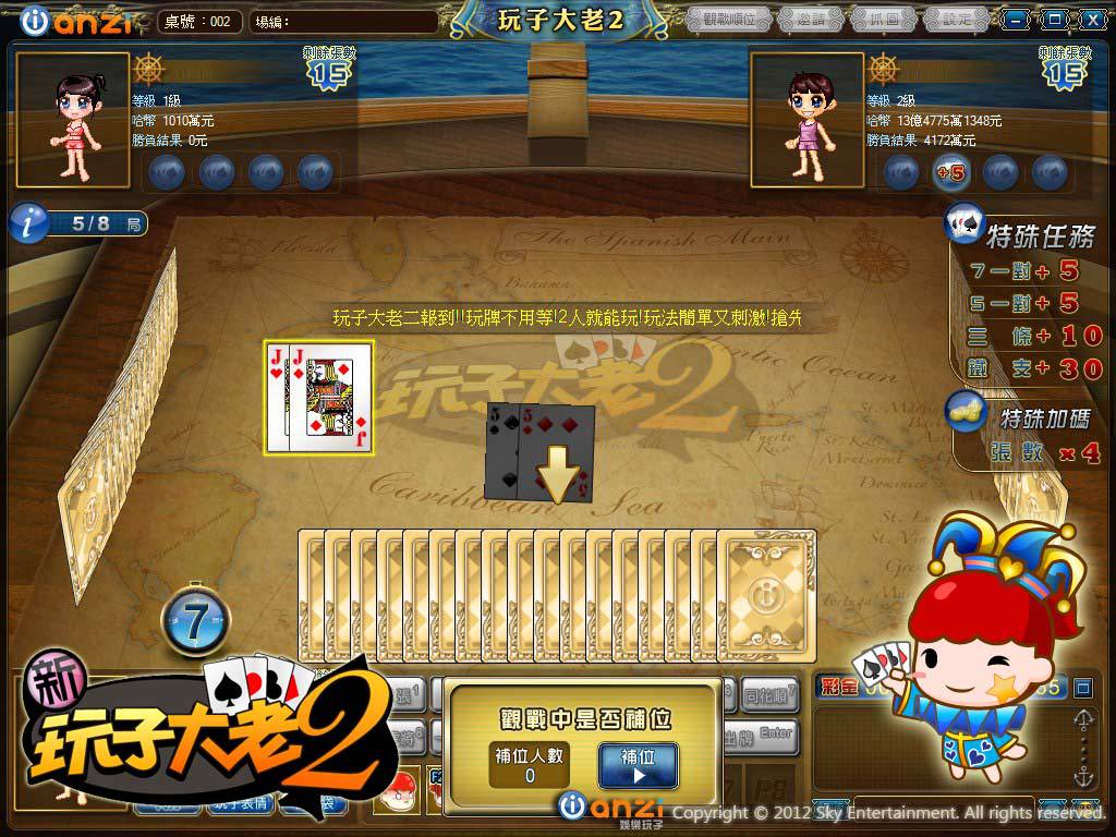 新玩子大老二_遊戲畫面3人模式